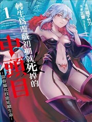 墨色江湖漫画改编字幕封面